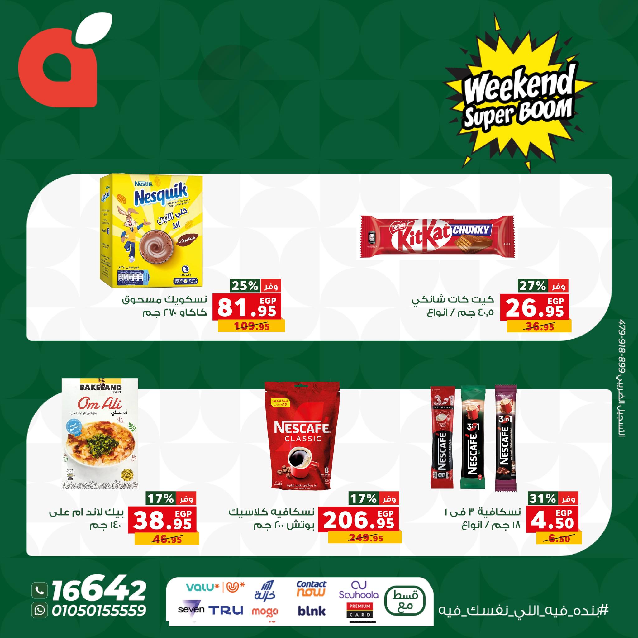 panda offers from 5nov to 3nov 2025 عروض بنده من 5 نوفمبر حتى 3 نوفمبر 2025 صفحة رقم 14